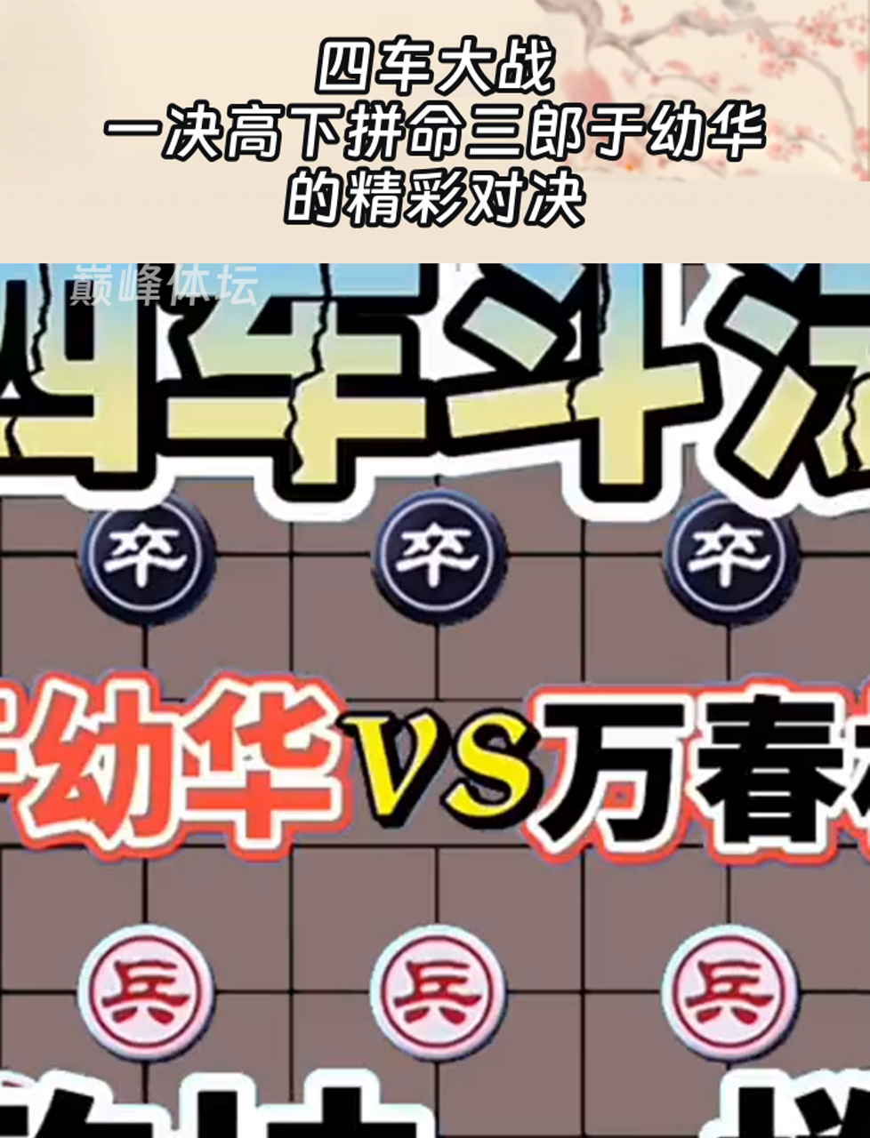 一场关键战役球队奋力争胜，实力碾压对手