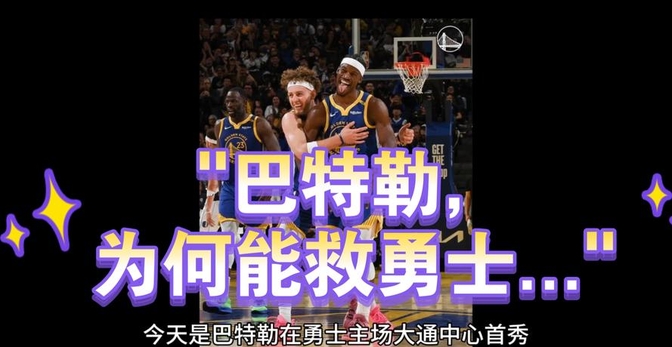 包含巴特勒陷入低谷，刷新队史纪录连败，掀起高潮球队命运悬念！的词条