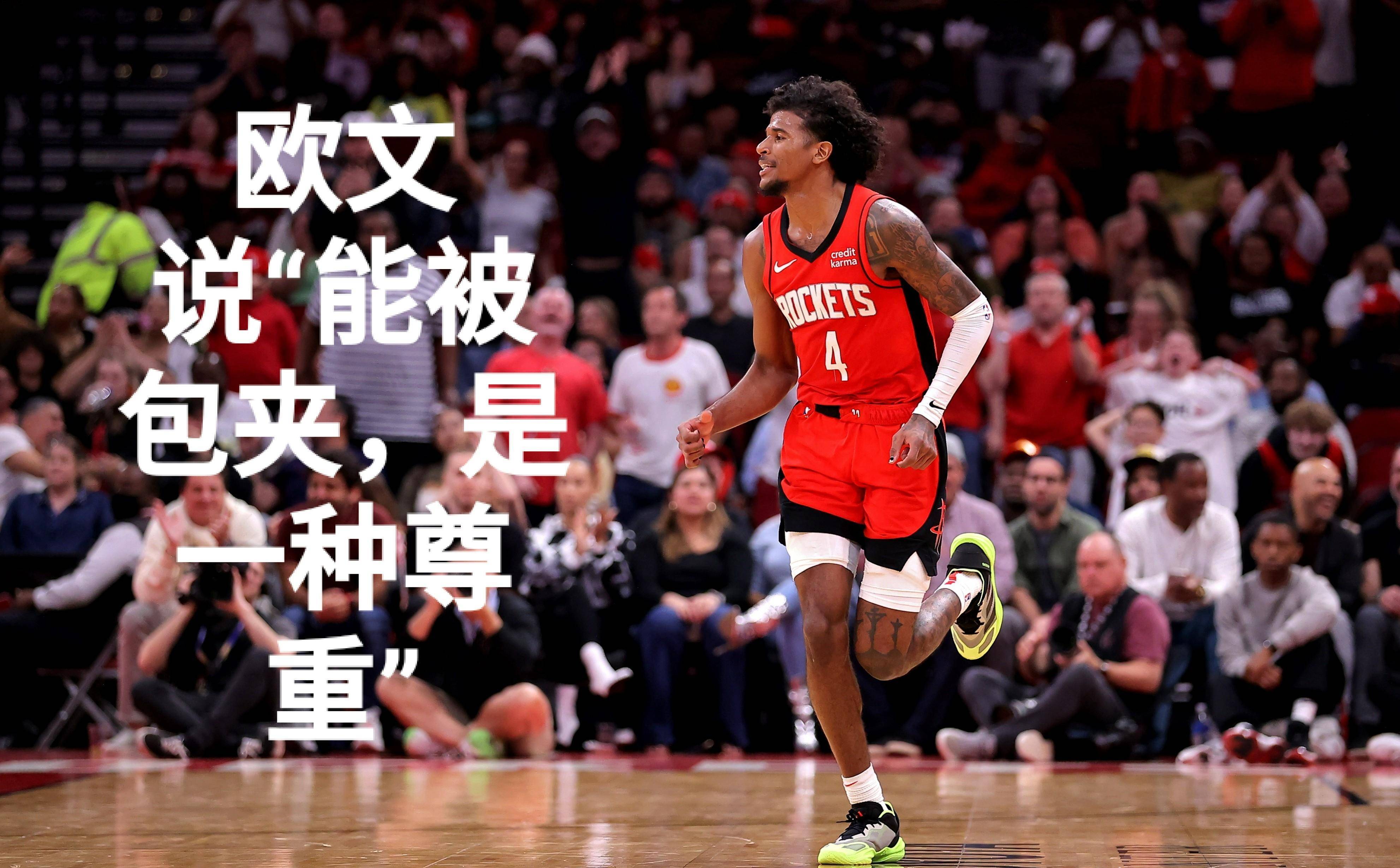 今晚法网前瞻:欧文伤情更新,休斯顿火箭冲击逆转纪录(始终坚持人民至上论文1500)